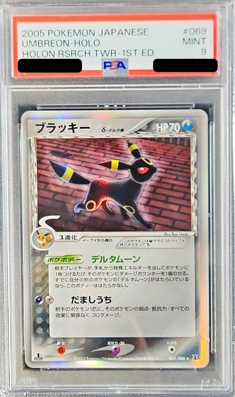 状態難/PSA9鑑定済〕ブラッキーδ-デルタ種【☆】{069/086}
