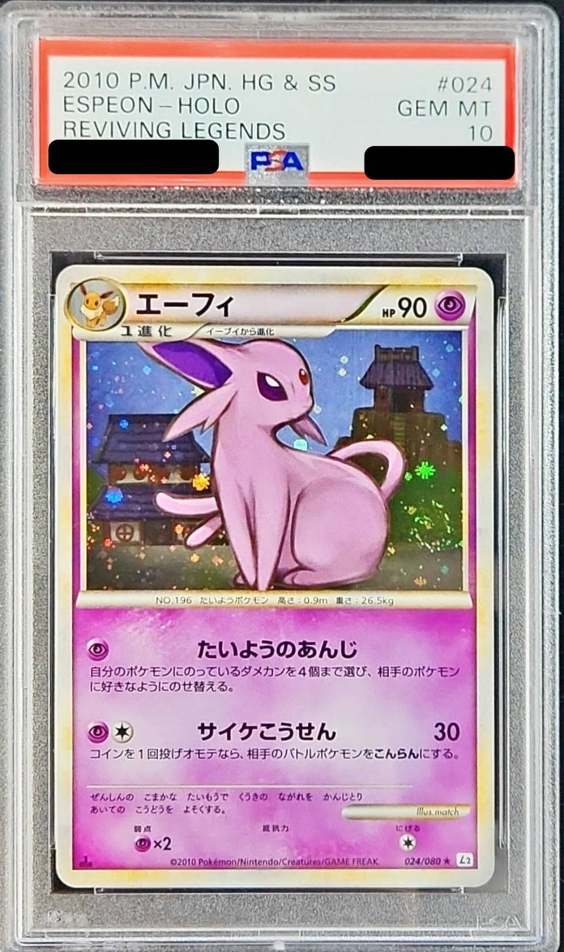 PSA10鑑定済〕エーフィ【-】{024/080}