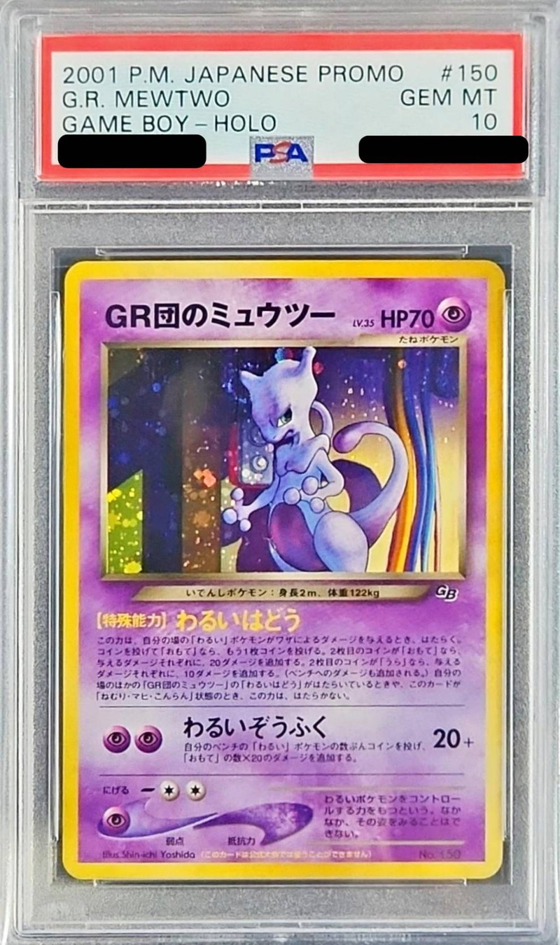 PSA10鑑定済〕GR団のミュウツー LV.35【-】{旧裏}