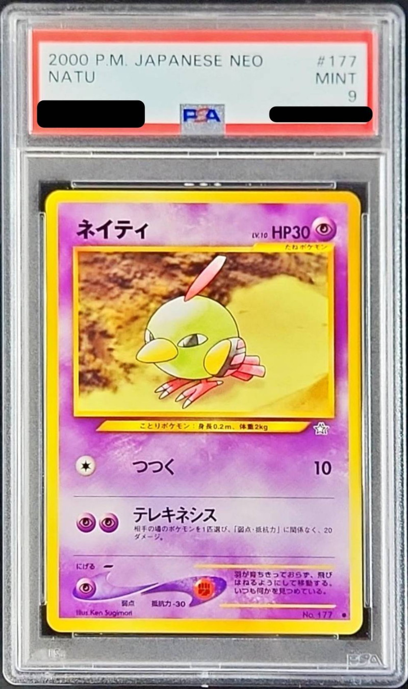 PSA9鑑定済〕ネイティLV.10【-】{旧裏}