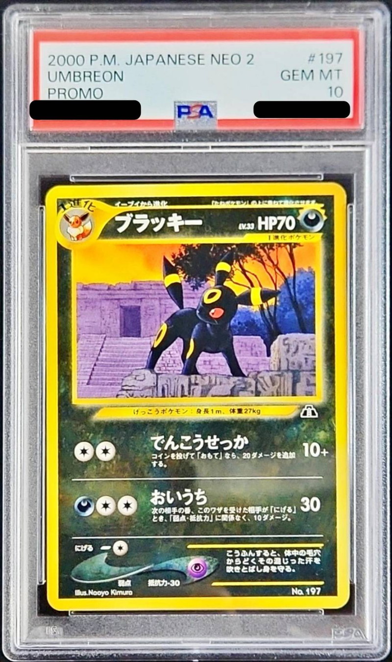 PSA1】ブラッキー 旧裏 Neo2 渦巻きホロ 大玉 PSA1】ブラッキー 旧裏