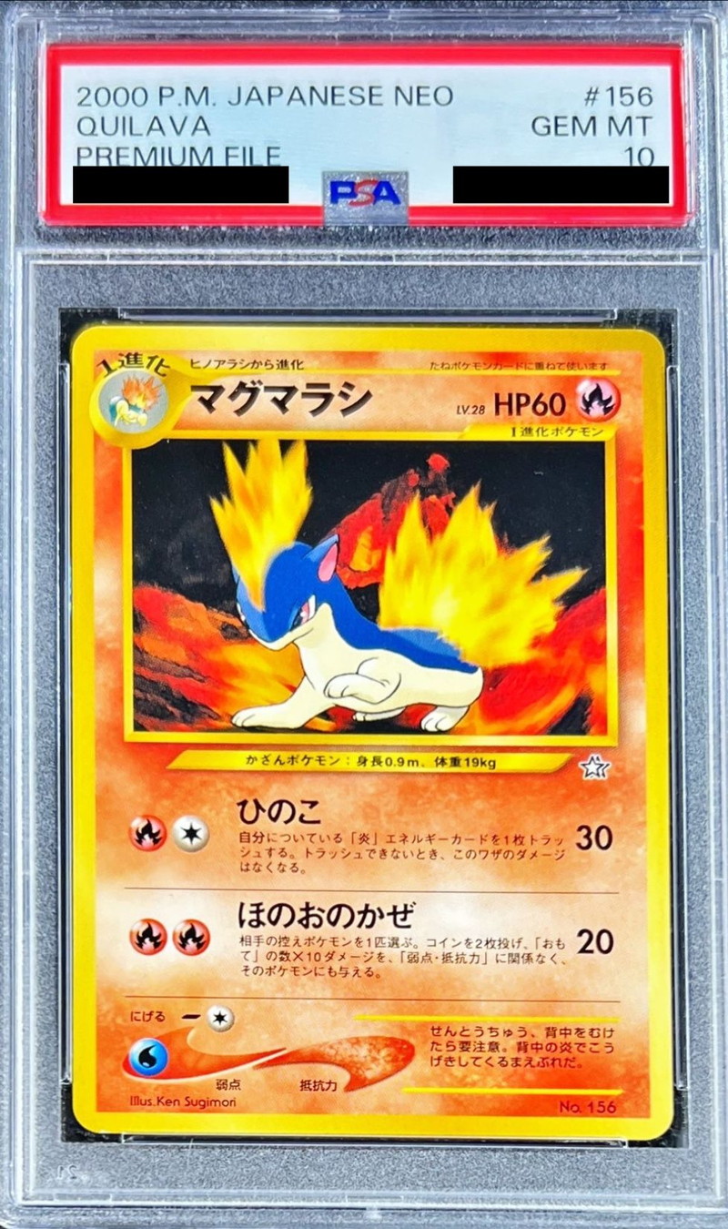 PSA鑑定済〕マグマラシ LV.28【-】{旧裏}