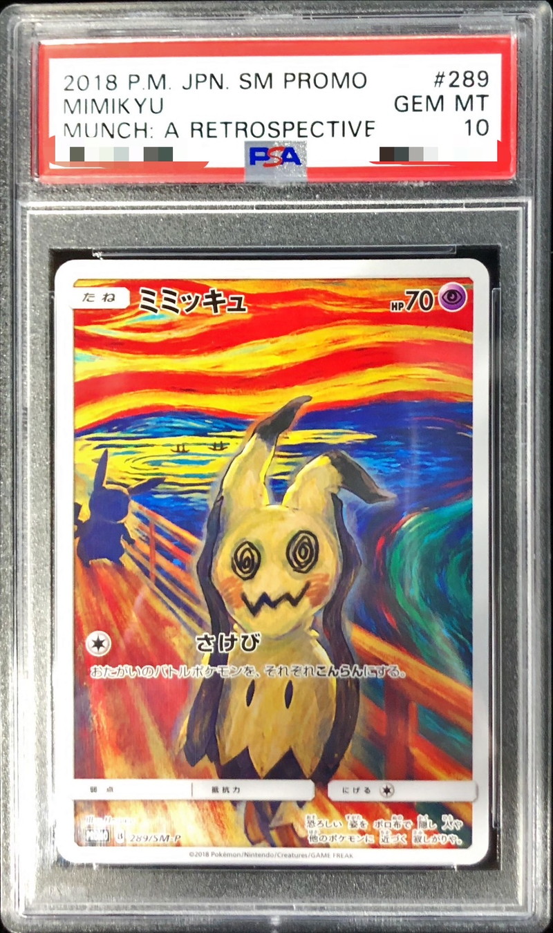 状態難/PSA10鑑定済〕ミミッキュ(ムンク)【P】{289/SM-P}