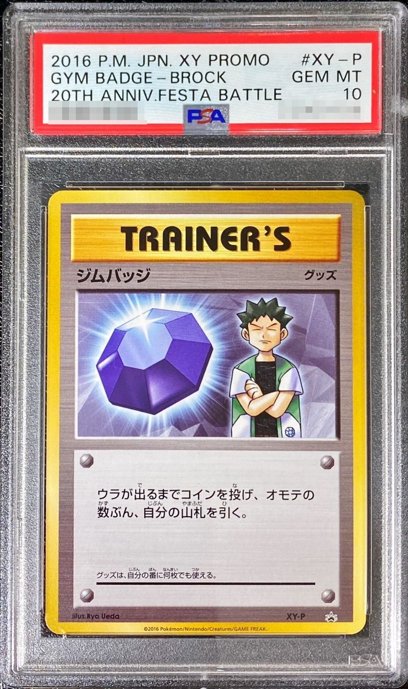 PSA10鑑定済〕ジムバッジ(タケシ)【P】{XY-P}
