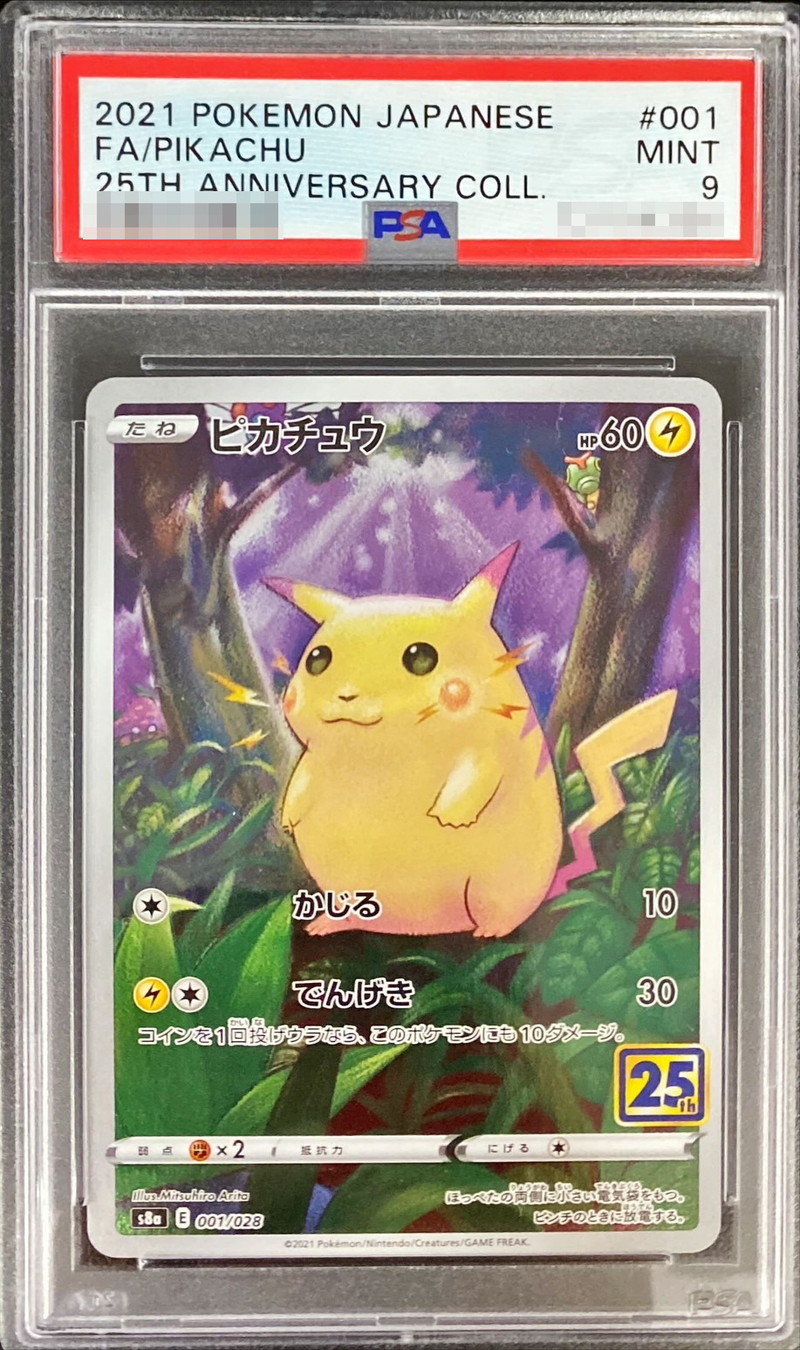 PSA9鑑定済〕ピカチュウ(25th)【-】{001/028}