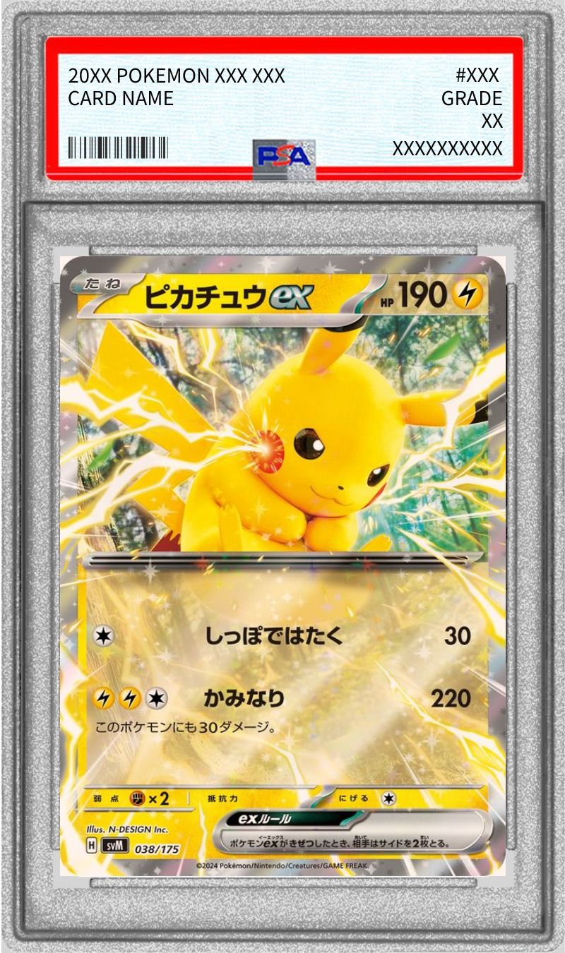 PSA10鑑定済〕ピカチュウex(RR仕様)【-】{038/175}