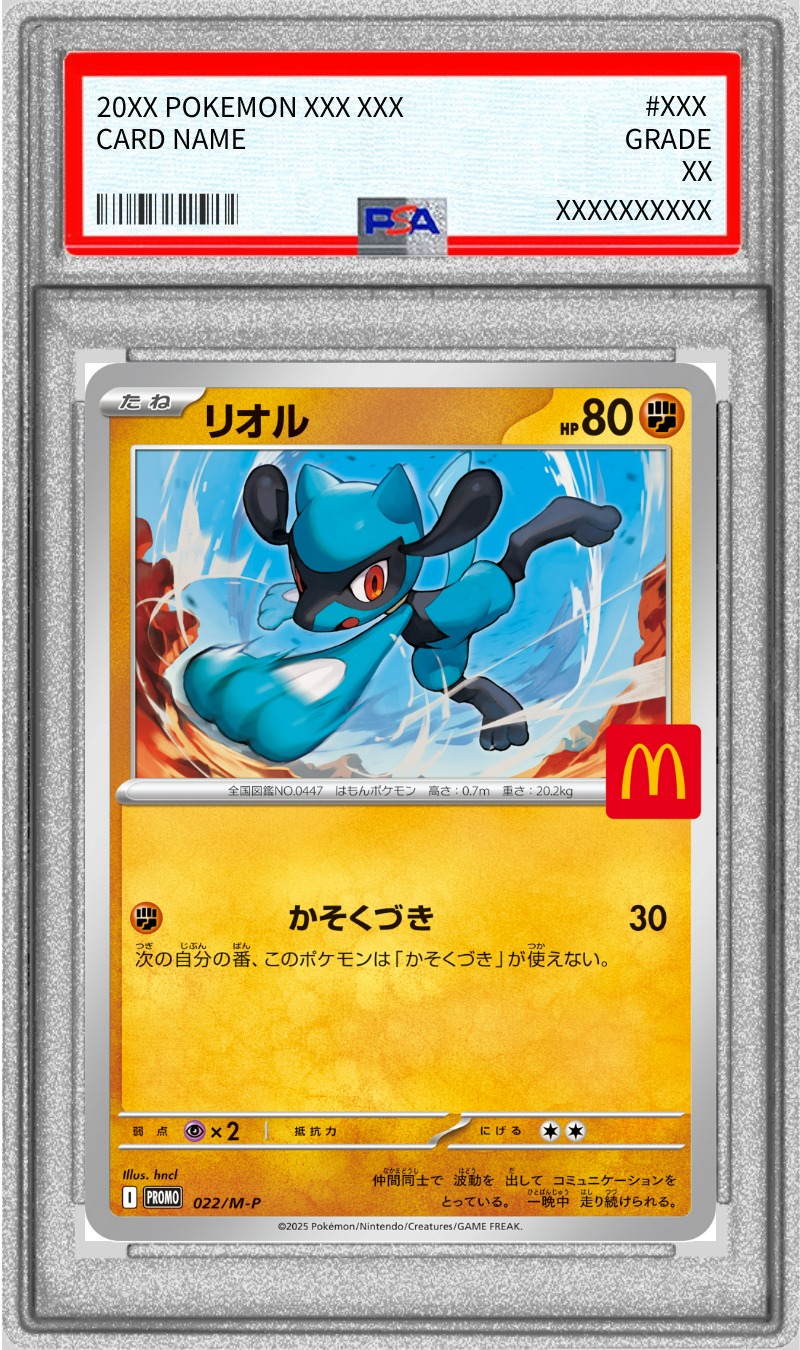 PSA10鑑定済〕リオル(マクドナルド)【P】{022/M-P}