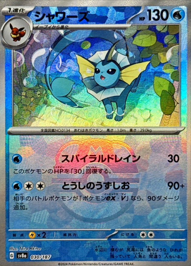 ブラッキーex SAR ブラッキー マスターボールミラー PSA10 ブラッキー