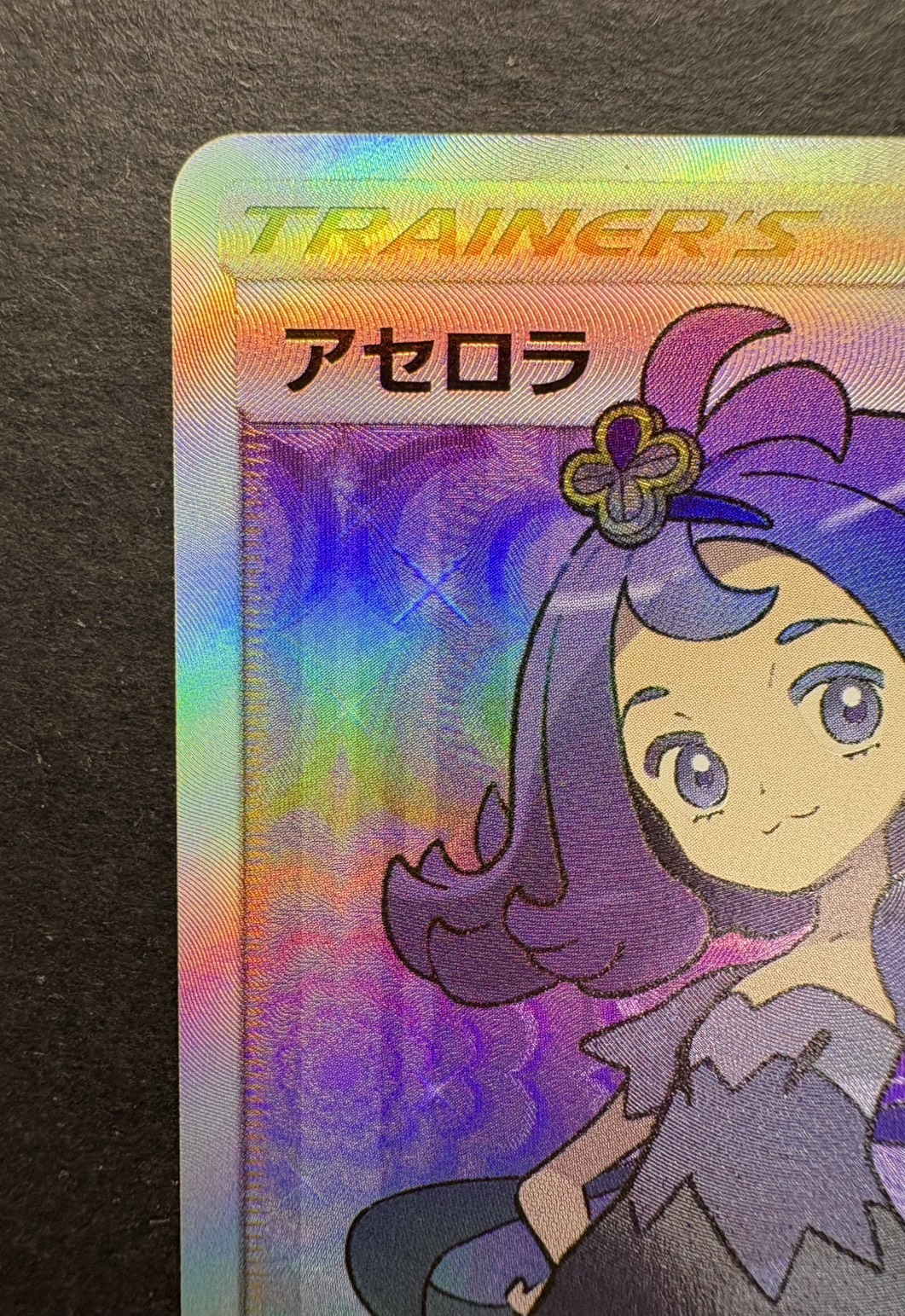 アセロラ【SR】{056/049}