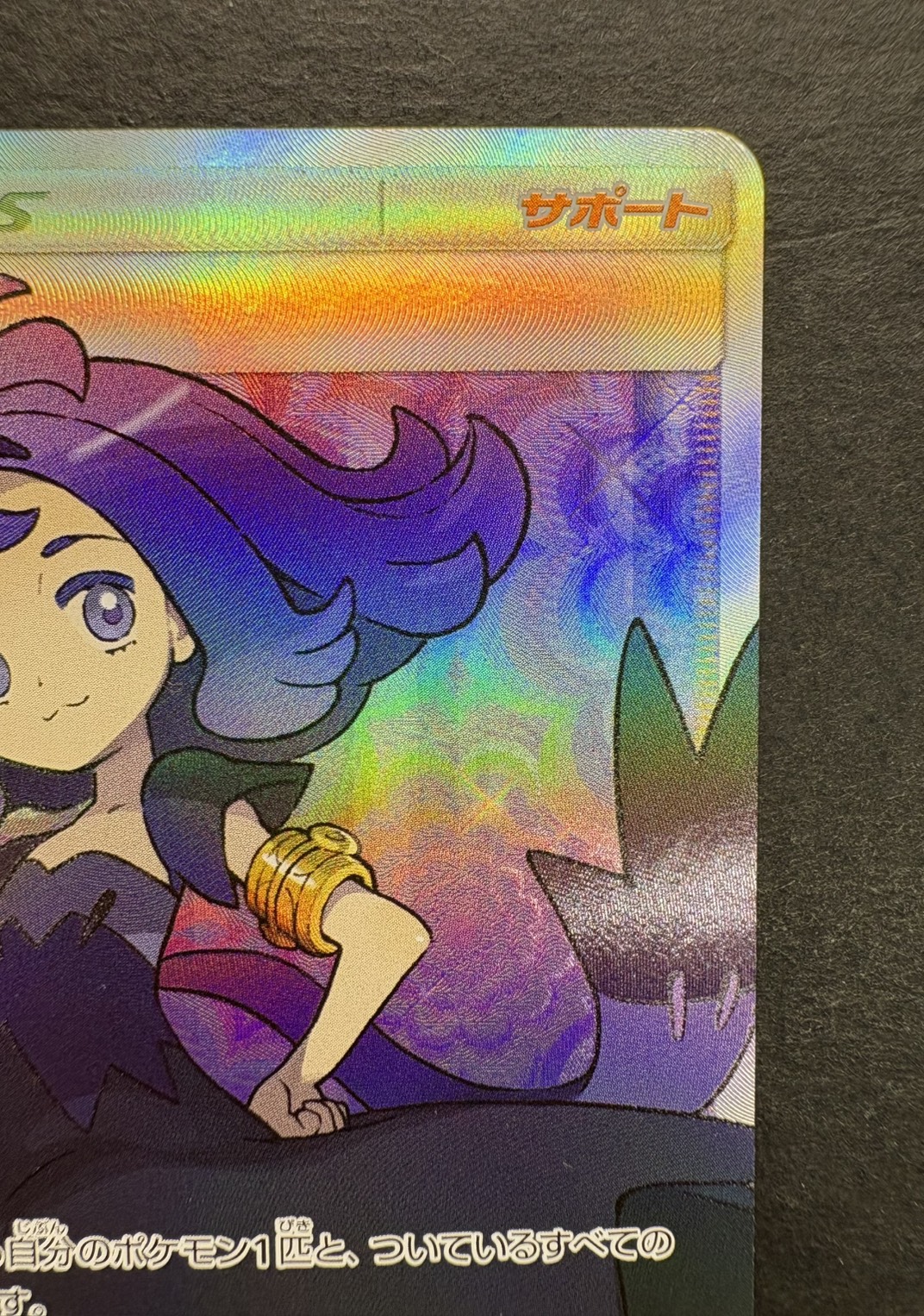 アセロラ【SR】{056/049}