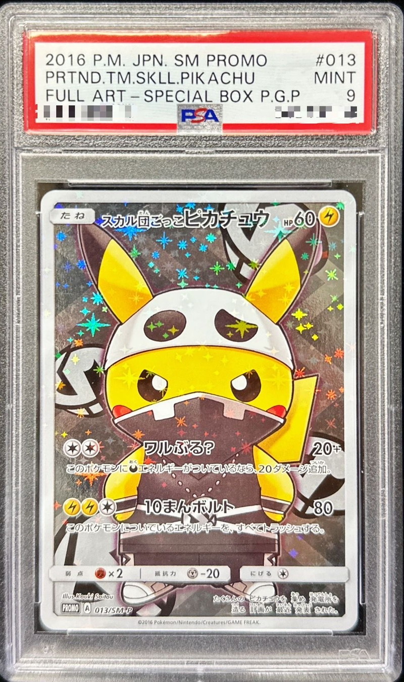 PSA10＊ゾロ目11111】漫才ごっこピカチュウプロモ407/sm-p PSA10】漫才
