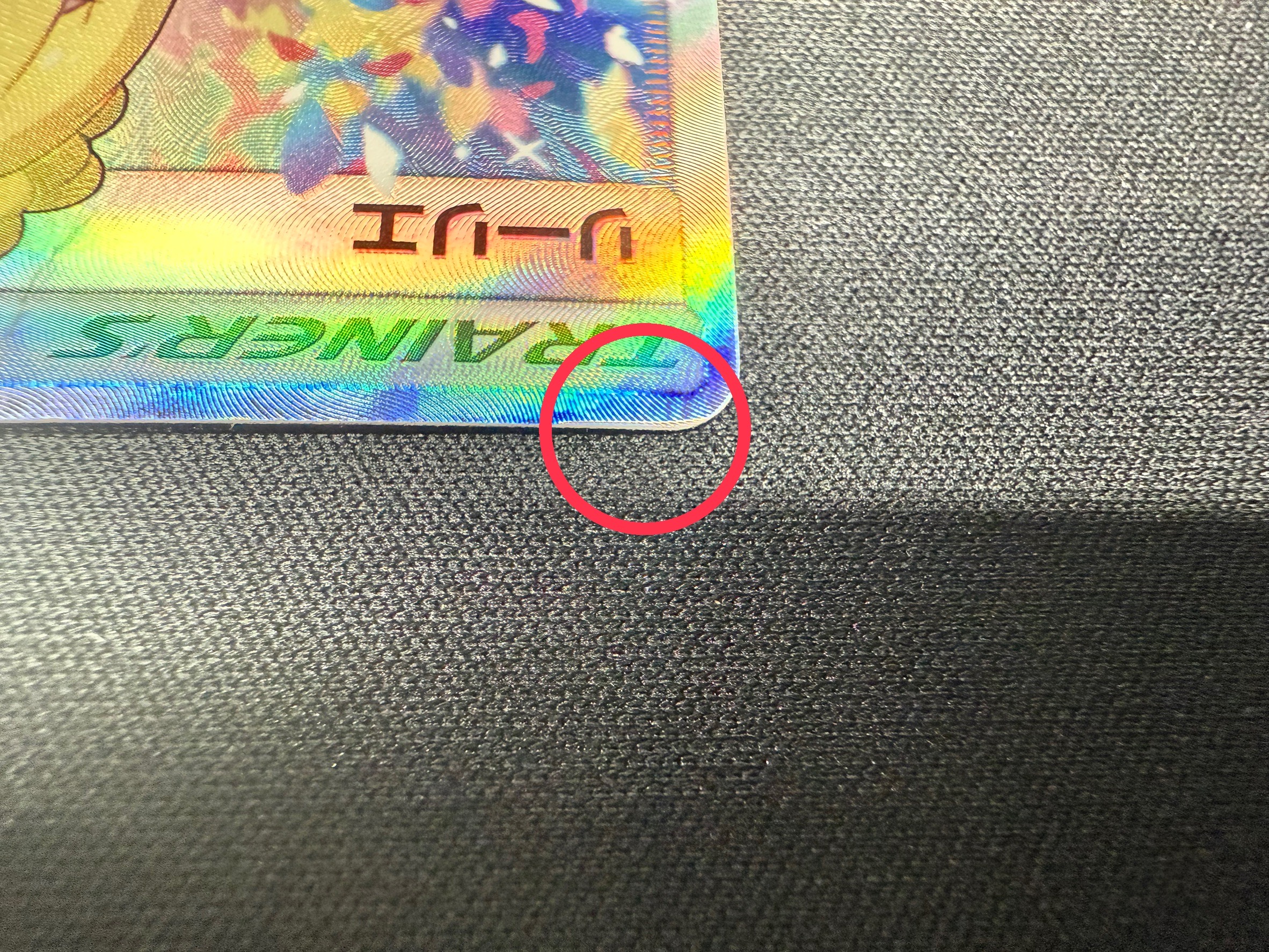 状態D〕リーリエ【SR】{119/114}