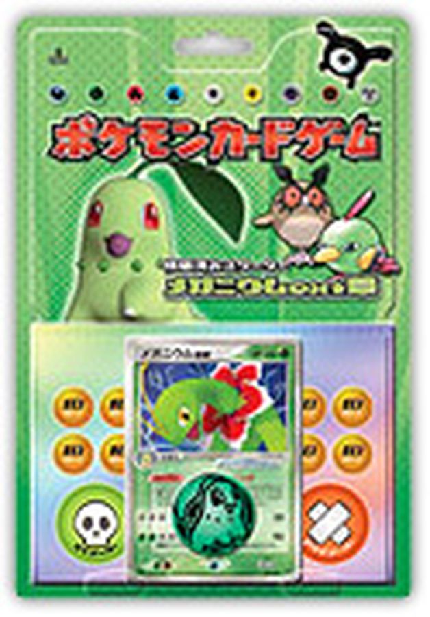 メガニウムex☆草【未開封パック】{-}