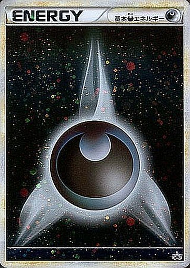 状態A-〕基本悪エネルギー(LEGENDキラ)【P】{017/L-P}