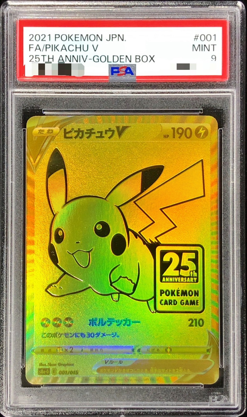 PSA9鑑定済〕ピカチュウV【-】{001/015}