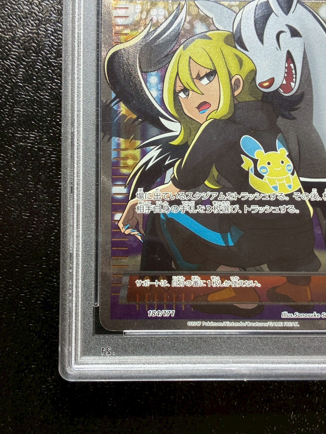 PSA10鑑定済〕こわいおねえさん【SR】{184/171}