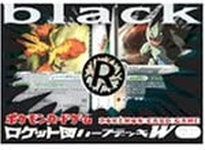ロケット団ハーフデッキW -black-【未開封パック】{-}