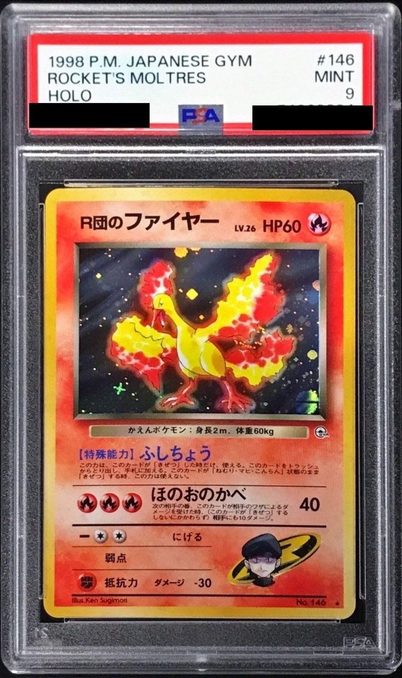 PSA9鑑定済〕R団のファイヤー LV.26【☆】{旧裏}