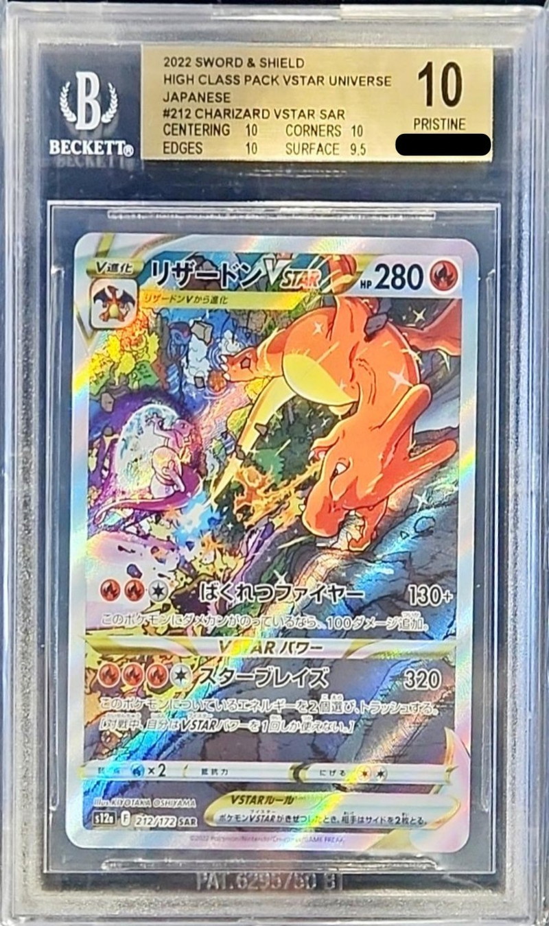 BGS10鑑定済〕リザードンVSTAR【SAR】{212/172}