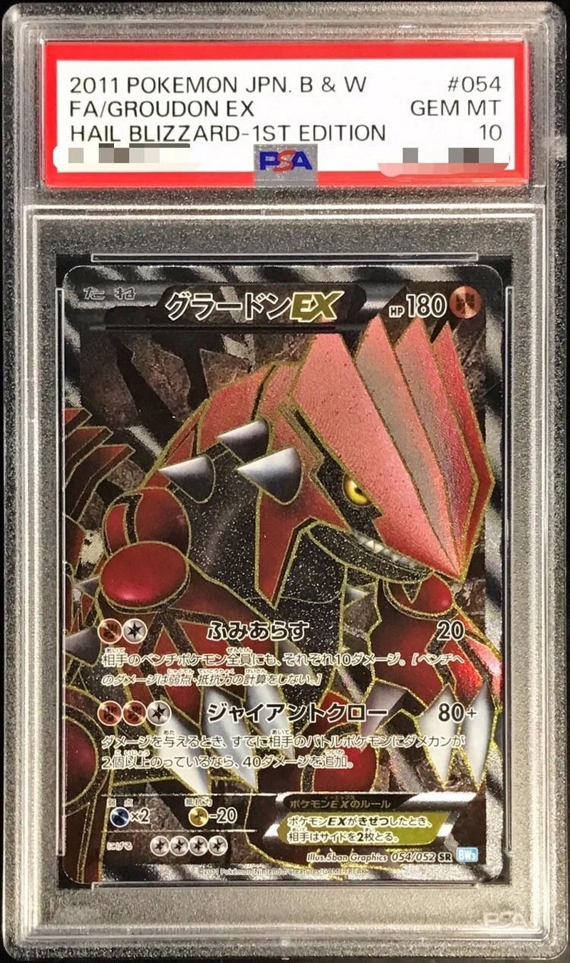 状態難/PSA10鑑定済〕グラードンEX【SR】{054/052}