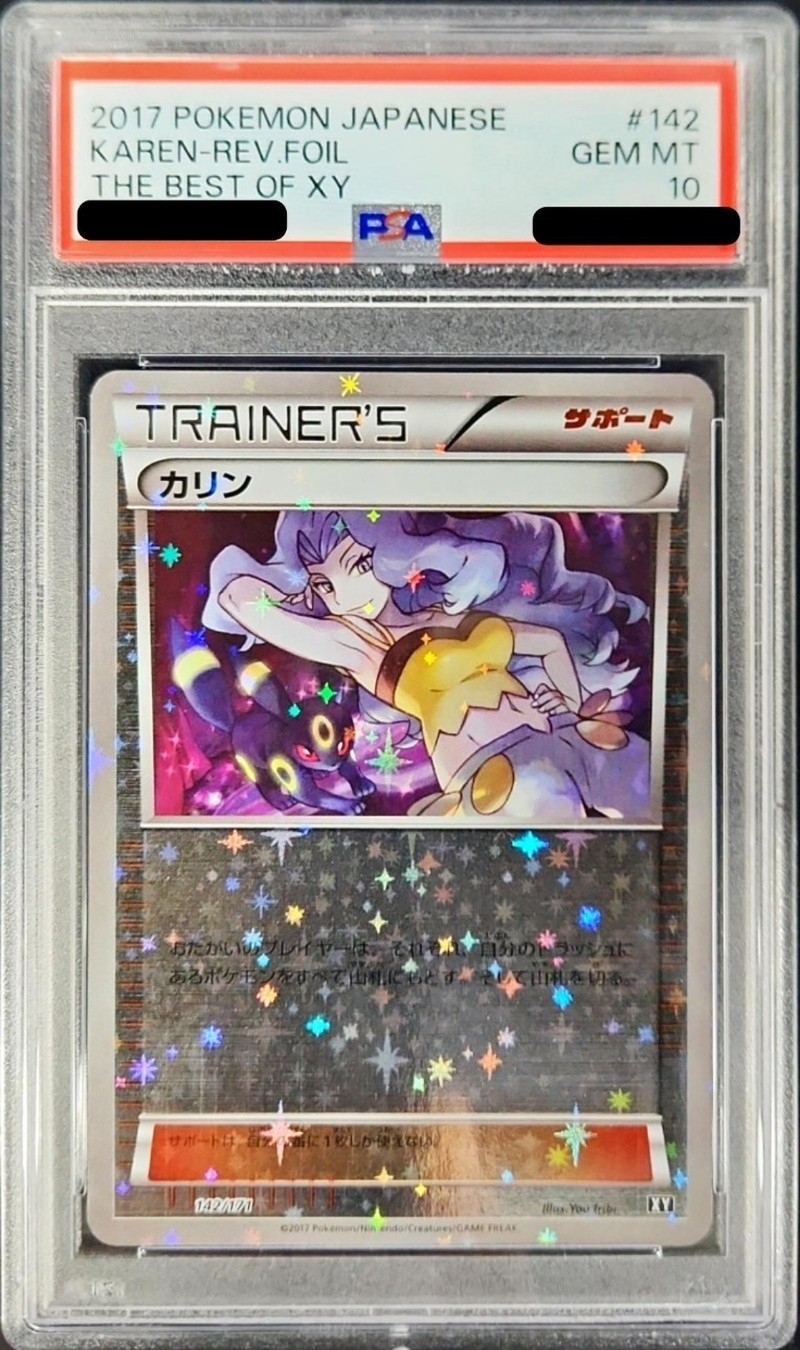 PSA10鑑定済〕カリン(ミラー/ハイクラスパック仕様)【-】{142/171}