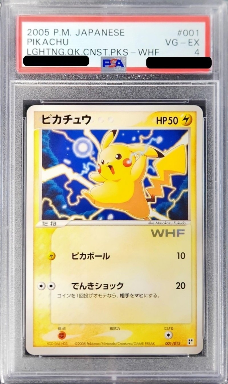 PSA4鑑定済〕ピカチュウ(WHF)【-】{001/015}