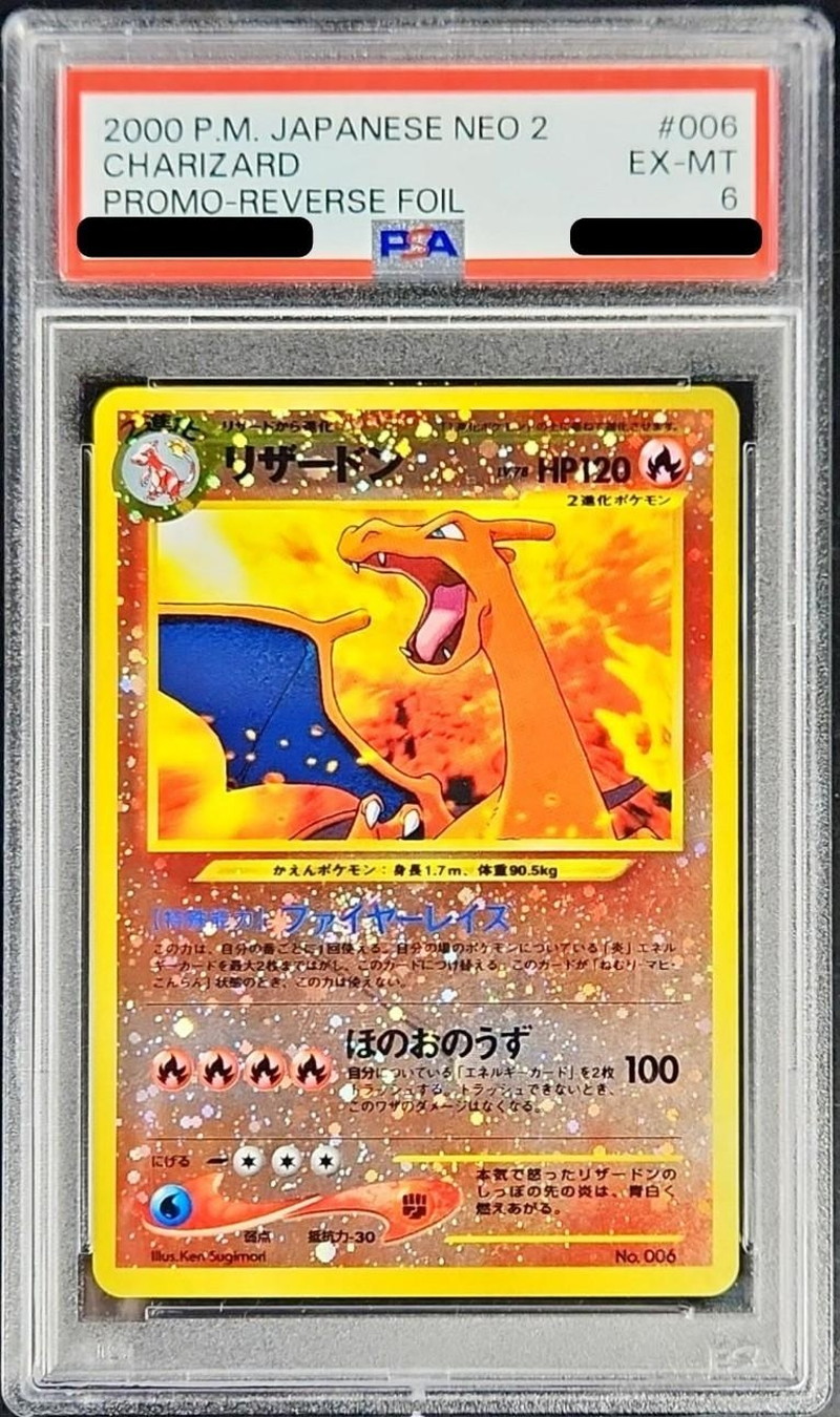 PSA6鑑定済〕リザードン LV.78【-】{旧裏}