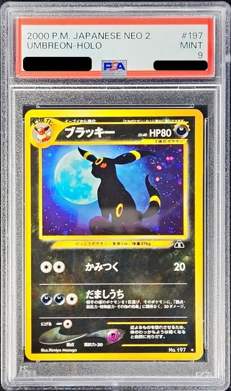 PSA9鑑定済〕ブラッキー LV.40【☆】{旧裏}