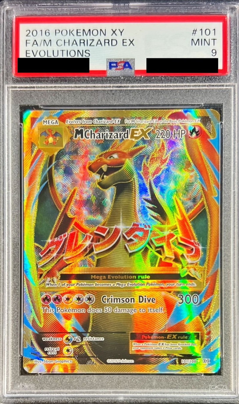 PSA9鑑定済〕MリザードンEX(英語版/UR仕様)【-】{101/108}