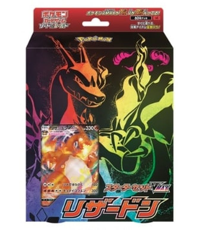 状態A-〕※初版SR加工※スターターセットVMAX「リザードン」【未開封BOX】{-}