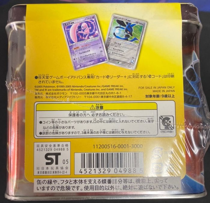 ギフトボックス ミュウ・ルカリオver.【未開封BOX】{-}