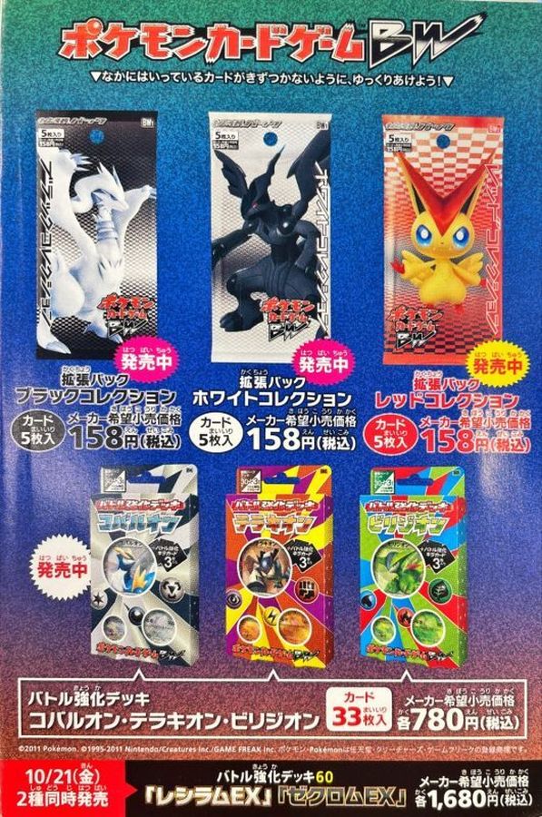 サイコドライブ・ヘイルブリザード」発売記念キャンペーンオリジナル