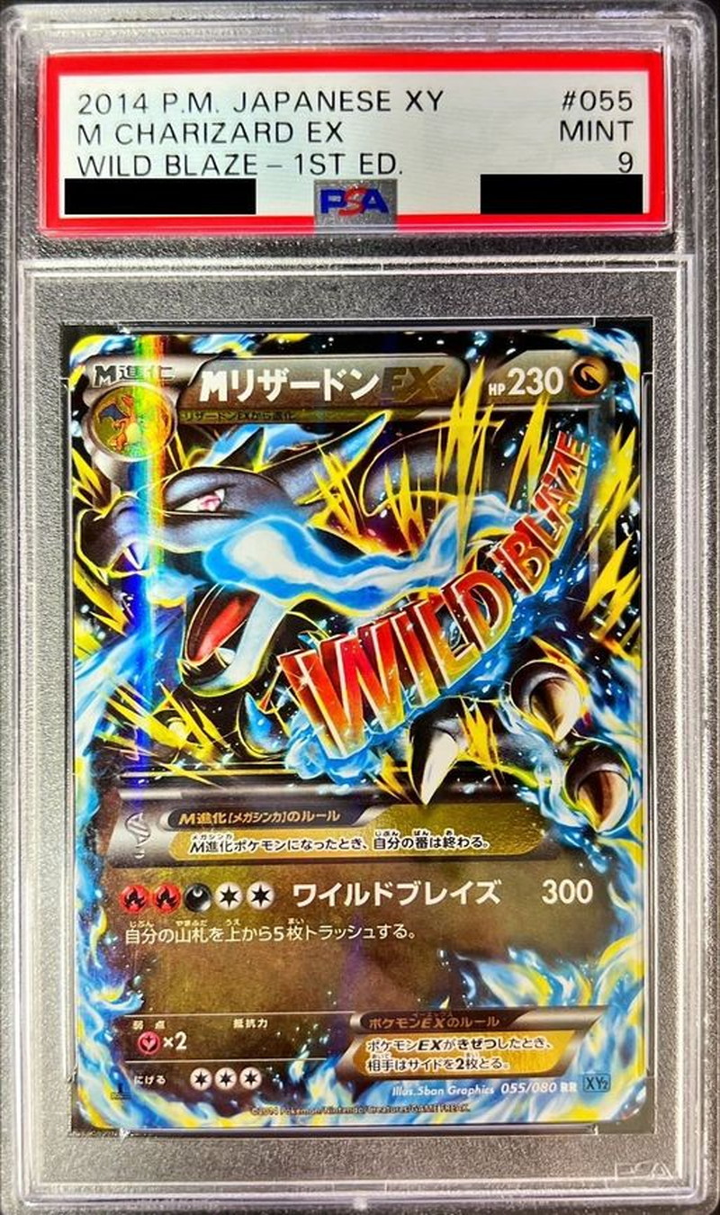 PSA9鑑定済〕MリザードンEX(X)【RR】{055/080}