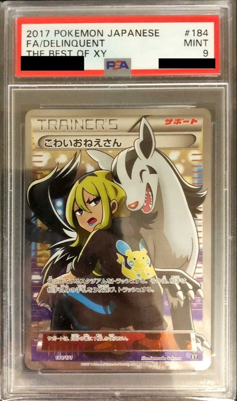 PSA9鑑定済〕こわいおねえさん【SR】{184/171}