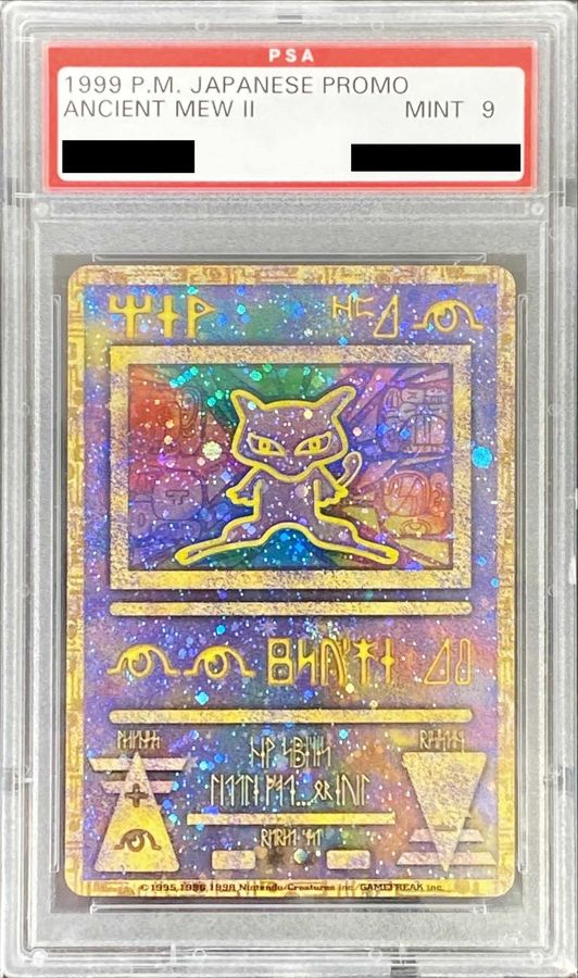 PSA9鑑定済〕ミュウ(古代文字Nintendo後期)【P】{-}