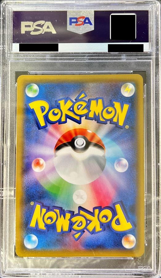 PSA10鑑定済〕ゲッコウガGX【RR】{013/024}