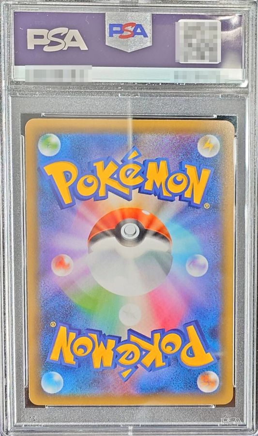 PSA9鑑定済〕シャワーズV(SA)【SR】{075/069}