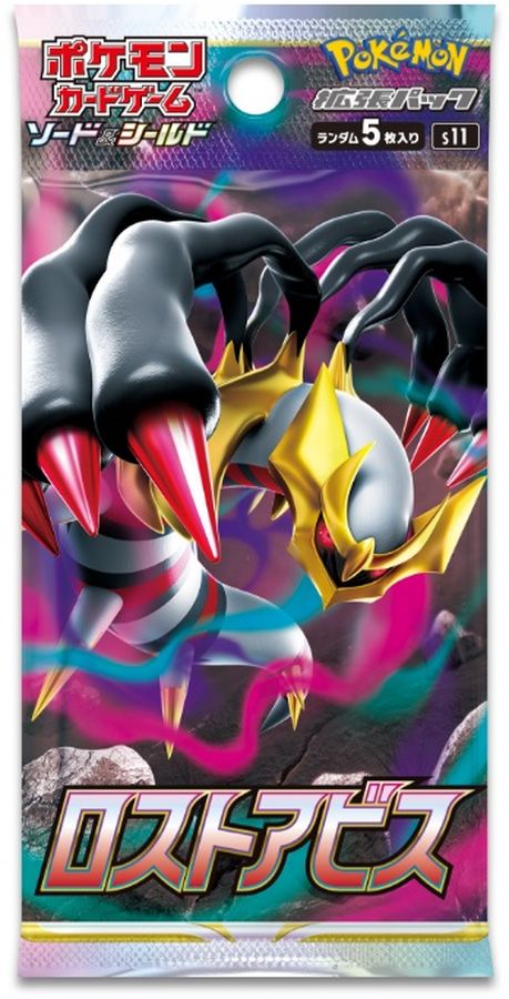 拡張パック『ロストアビス』(S11)【未開封パック】{-}