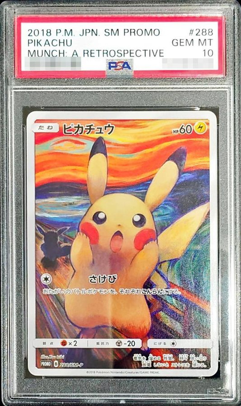 状態難/PSA10鑑定済〕ピカチュウ(ムンク)【P】{288/SM-P}