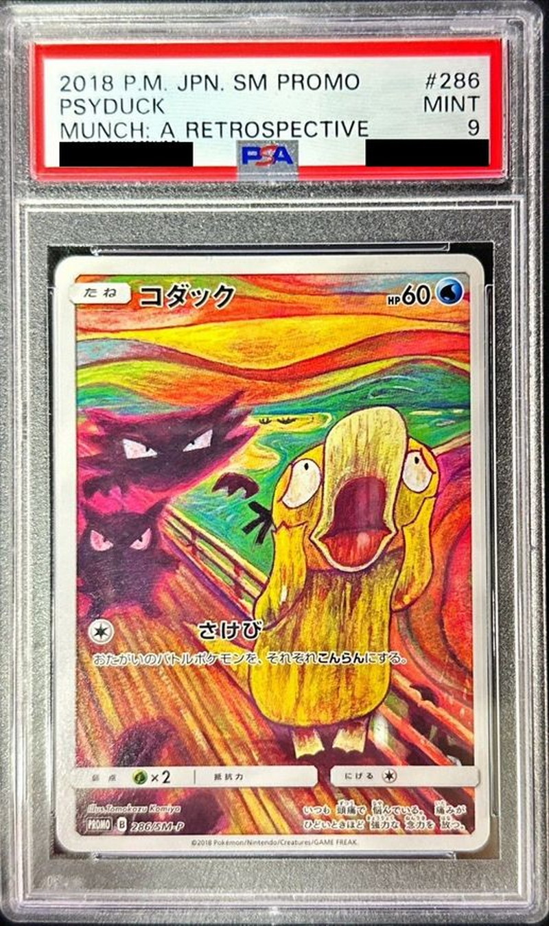 PSA9鑑定済〕コダック(ムンク)【P】{286/SM-P}