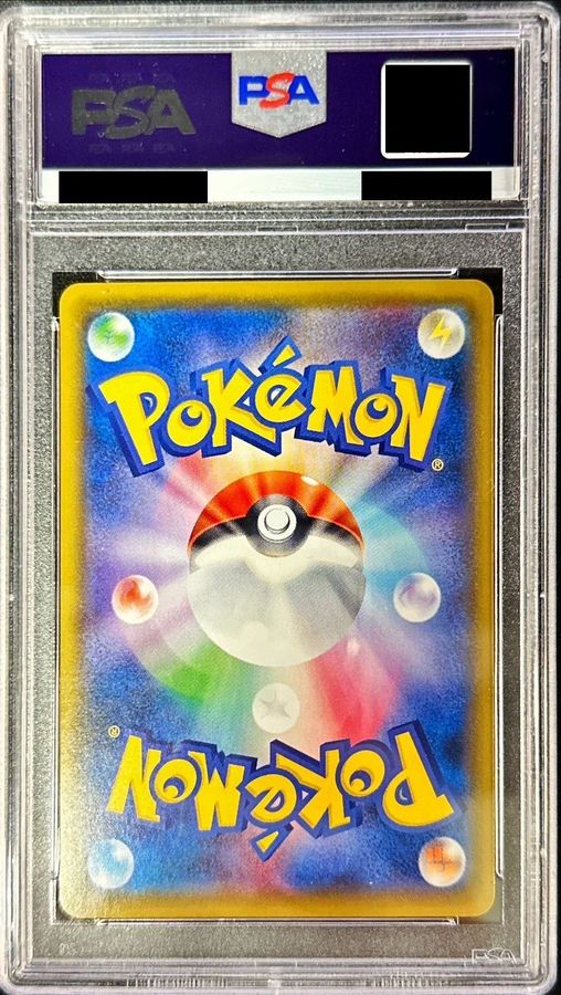 PSA10鑑定済〕リザードンVMAX(RRR仕様/SC2)【-】{002/021}