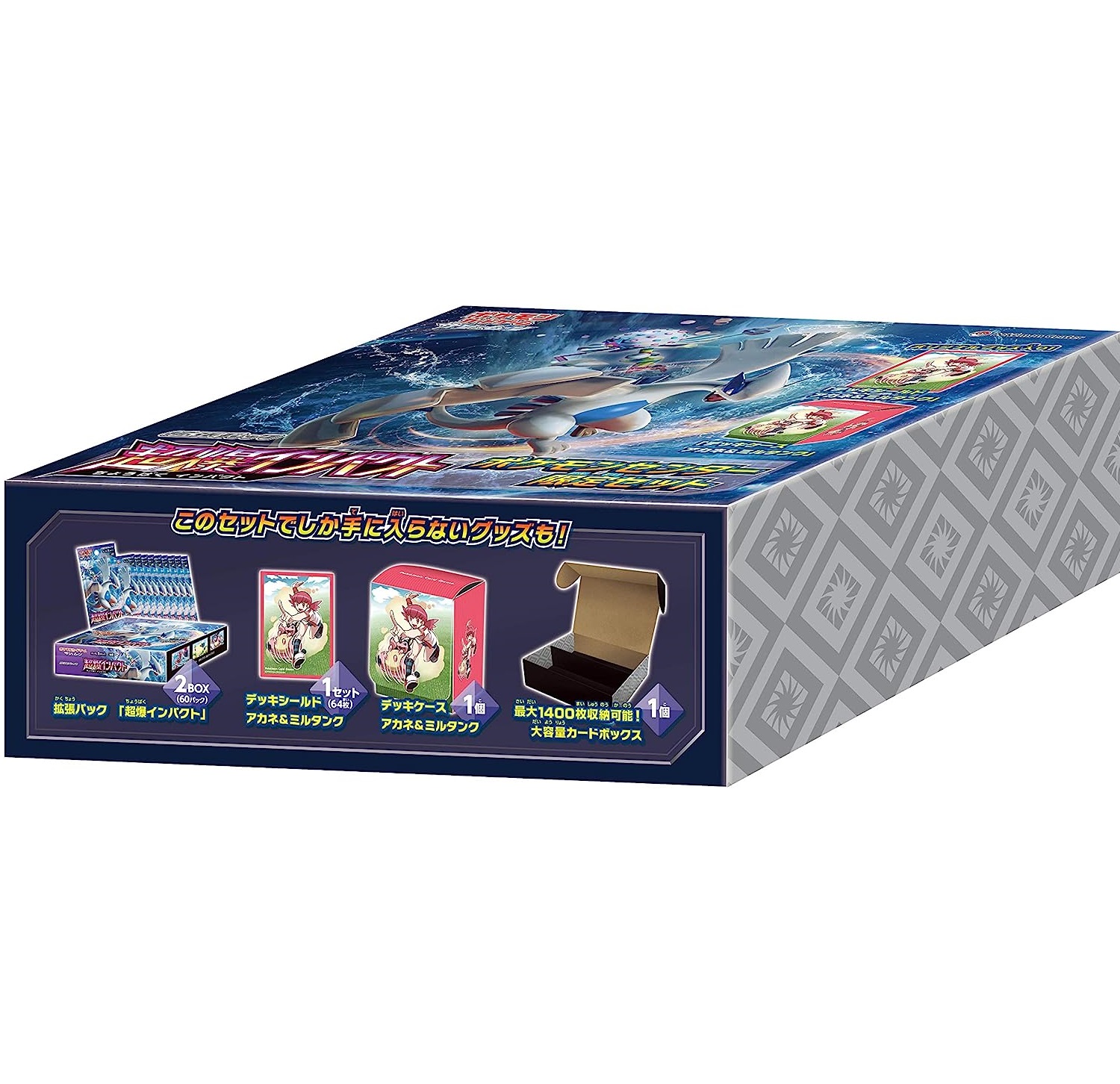 超爆インパクト(ポケモンセンター限定セット)【未開封BOX】{-}