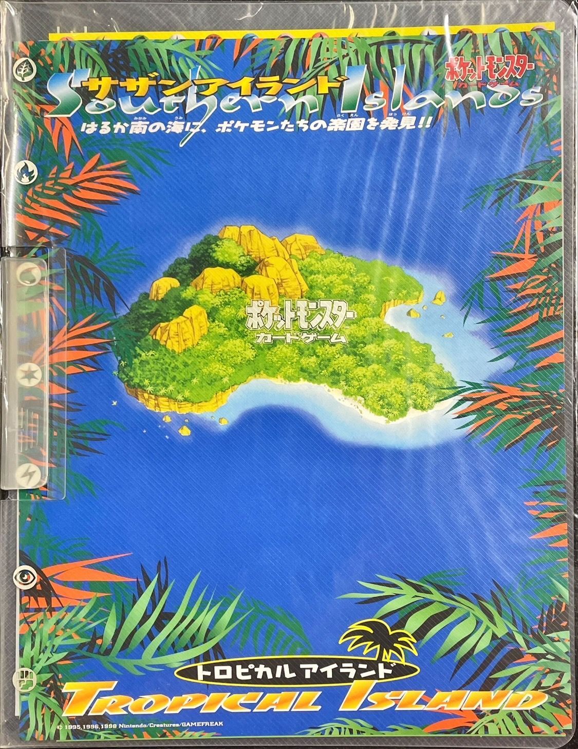 サザンアイランド-トロピカルアイランド【未開封パック】{-}