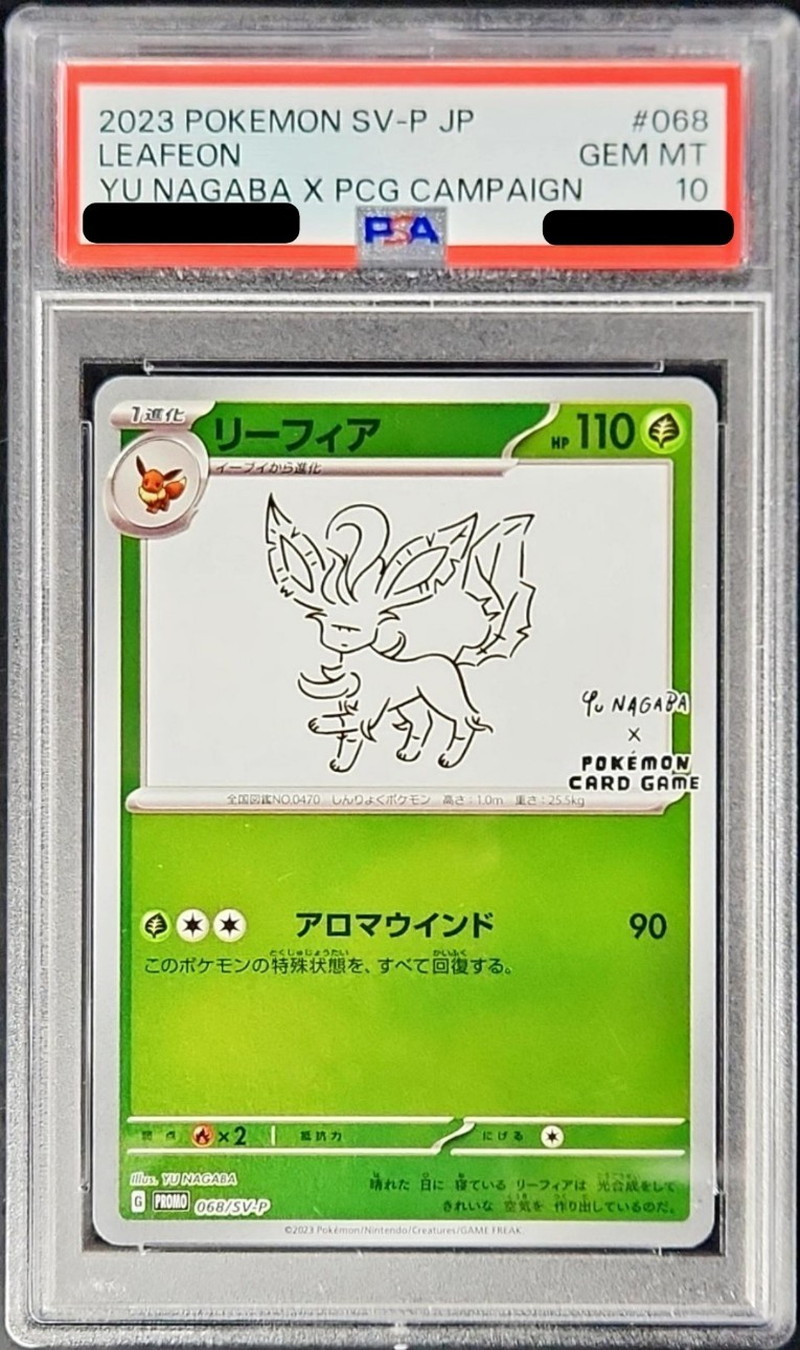 PSA10鑑定済〕リーフィア(YU NAGABA)【P】{068/SV-P}