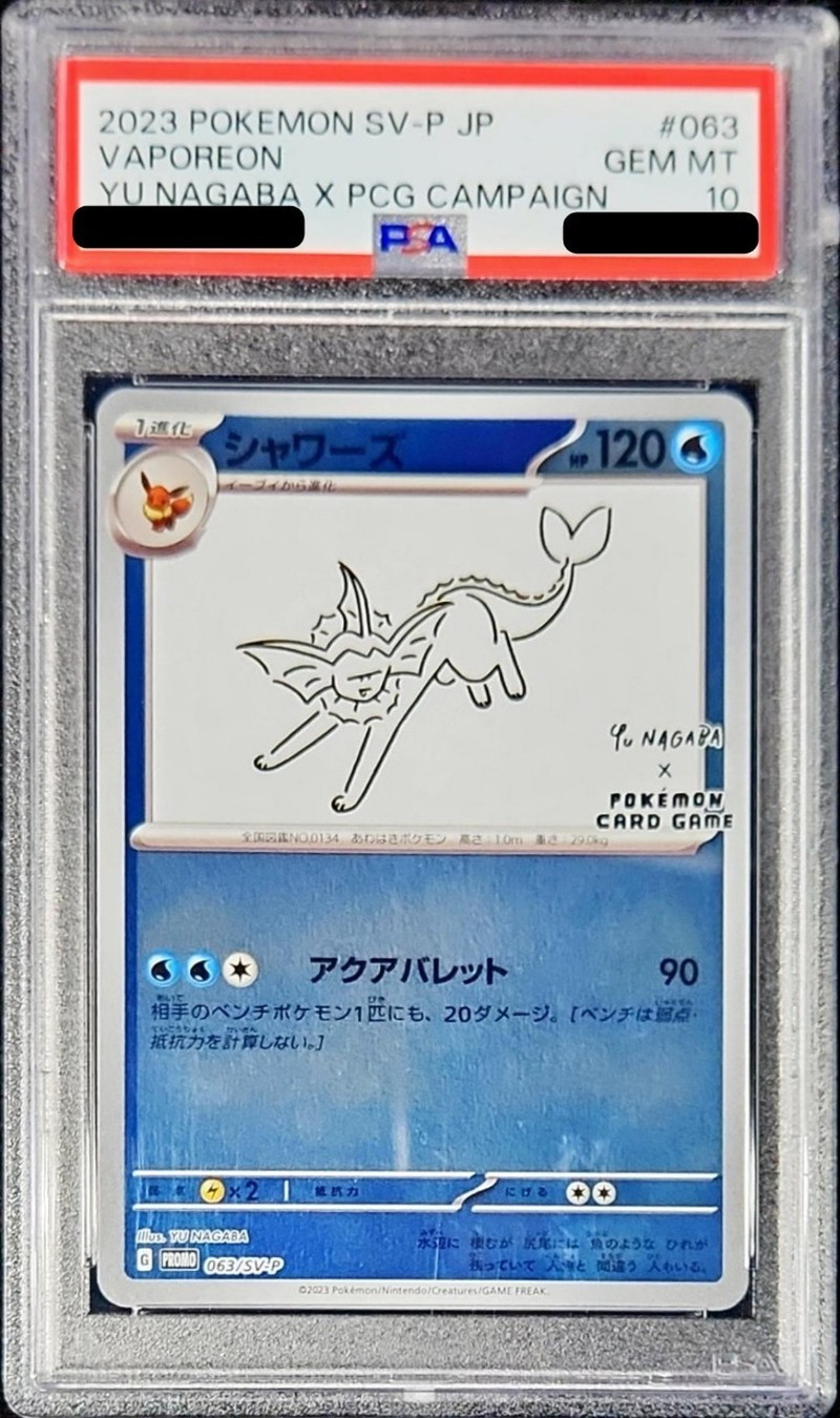 状態難/PSA10鑑定済〕シャワーズ(YU NAGABA)【P】{063/SV-P}