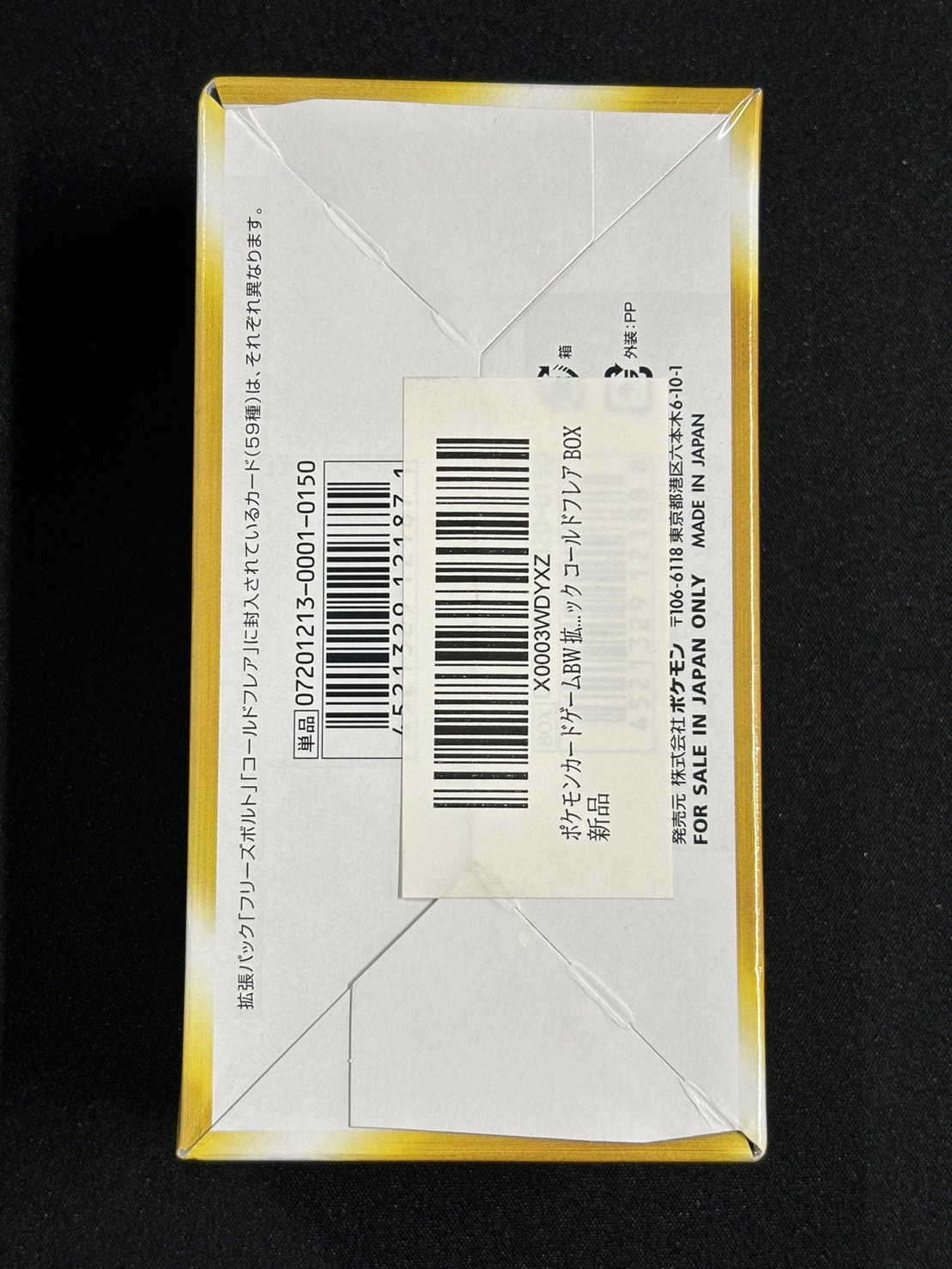 拡張パック第6弾『コールドフレア』(BW6)【未開封BOX】{-}