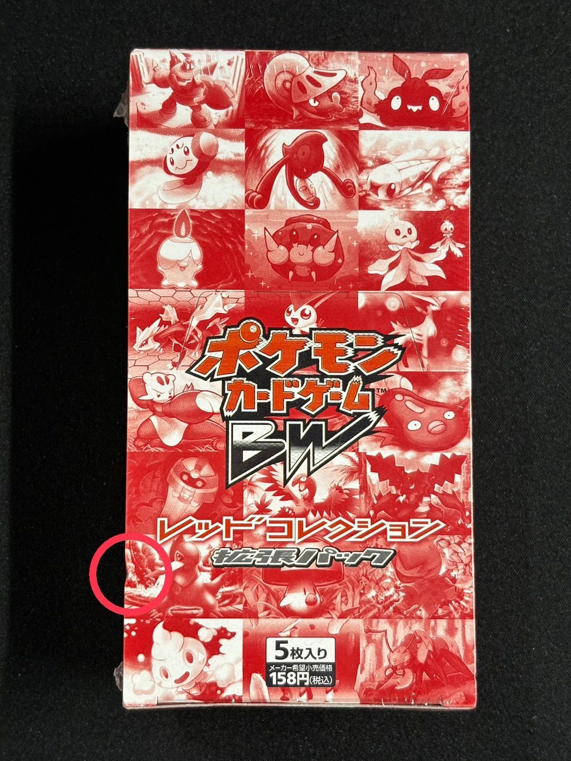 拡張パック第2弾『レッドコレクション』(BW2)【未開封BOX】{-}