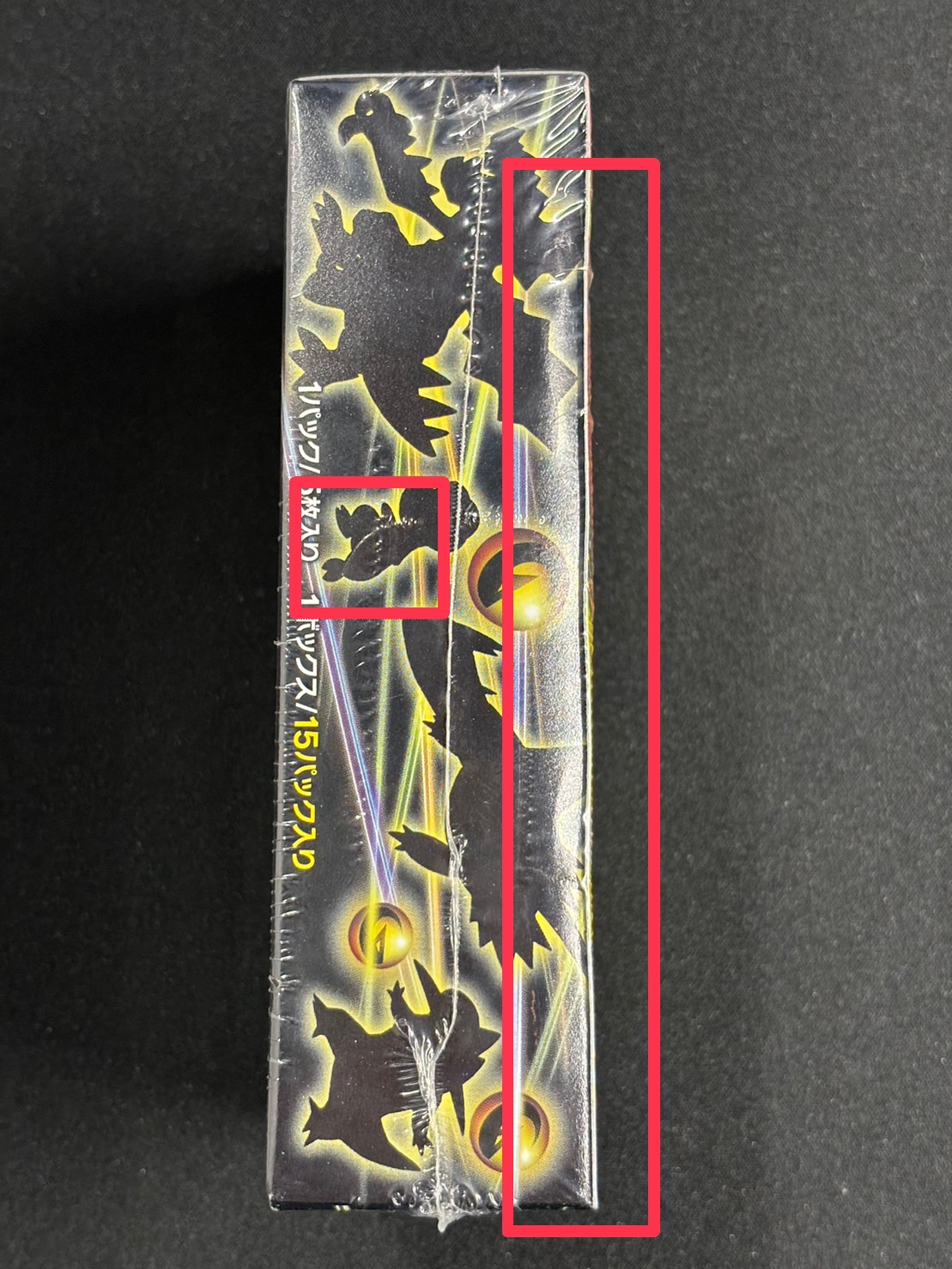 拡張パック『ドラゴンセレクション』(DS)【未開封BOX】{-}