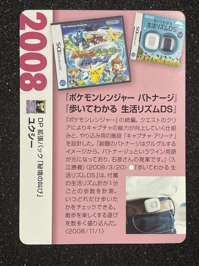 ユクシー LV.55(クリーチャーズ25周年記念)【-】{-}