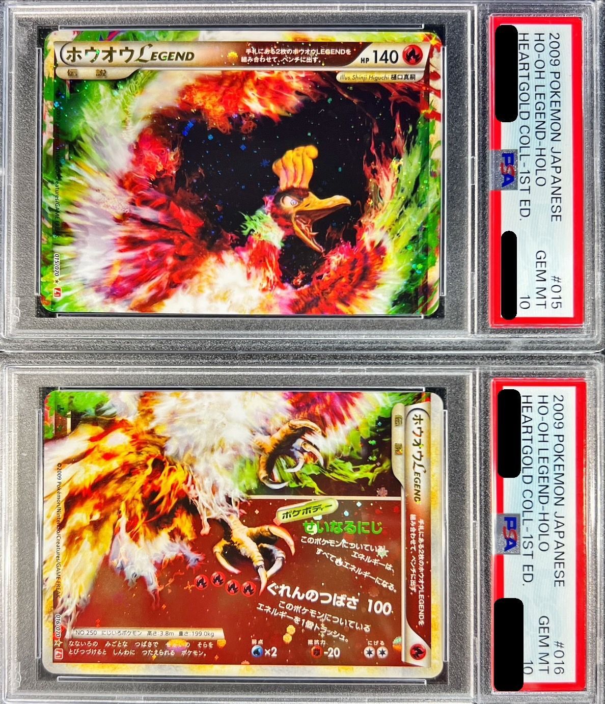 PSA10鑑定済〕ホウオウLEGEND(1ED)【☆】{016/070+015/070}